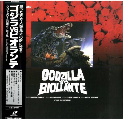 Laserdisc LD - Godzilla vs Biollante Limited BOX - Japan W/Obi TTL-2202-image