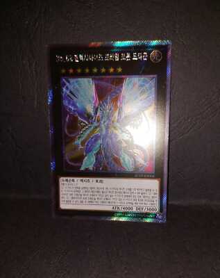 Number 62: Galaxy-Eyes Prime Photon Dragon RC02 NM KOREAN Yu-Gi-Oh!-image