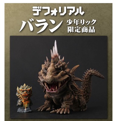 Shipping Box/X-Plus X-Plus Deforeal Balan 1958 Shonen Rick Limited Edition Serie-image