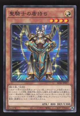 Noble Knight's Shield-Bearer ACO1-JP017 Japanese Yu-gi-oh-image