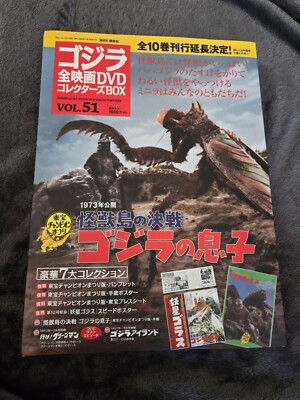GODZILLA All Movie DVD Collectors Box Vol.51 6.26.2018 Japanese Son Of Godzilla-image