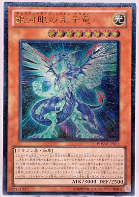 Yu-Gi-Oh yugioh Galaxy-Eyes Photon Dragon PHSW-JP011 Ultimate Rare Japan-image