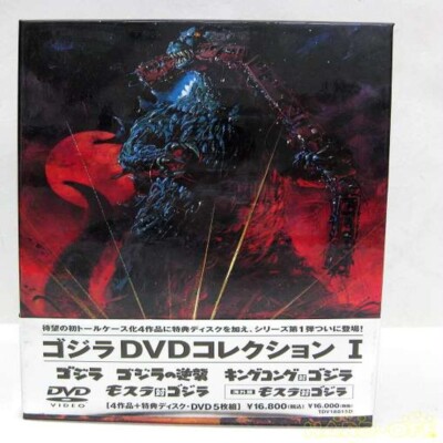 Godzilla DVD Collection I Box Action Sc-Fi Thriller Movie from JPN free shipping-image