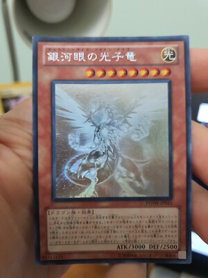 YU GI OH - GALAXY EYES PHOTON DRAGON - PHSW-JP011 - HOLOGRAPHIC - JAPANESE-image