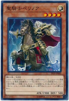 EP19-JP045 - Yugioh - Japanese - Noble Knight Pellinore - Common-image