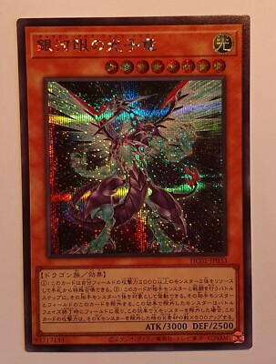 Yugioh Galaxy-Eyes Photon Dragon HC01-JP033 Secret Rare Mint-image