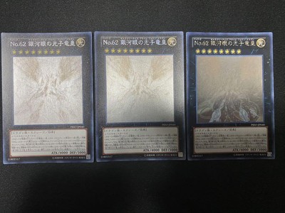 Yu-Gi-Oh! No.62 Ginga Eye Photon Dragon Emperor Holo 16576-image