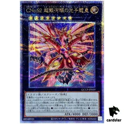 Number C62  Neo Galaxy-Eyes Prime Photon Dragon QCCP-JP059 Quarter [QSrR] Yugi-image
