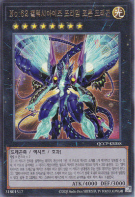 [QCCP-KR058] Ultimate Rare 