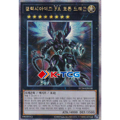 Korean Yugioh 