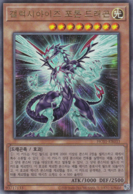 [HC01-KR033] YUGIOH Ultimate Rare 