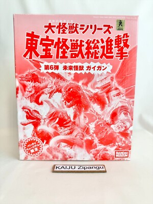 2005 Bandai Museum 8 1/2