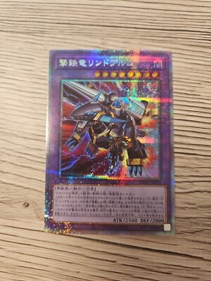 Photon Hypernova (OCG) - Rindbrumm the Striking Dragon (V.3 - Starlight Rare) -image