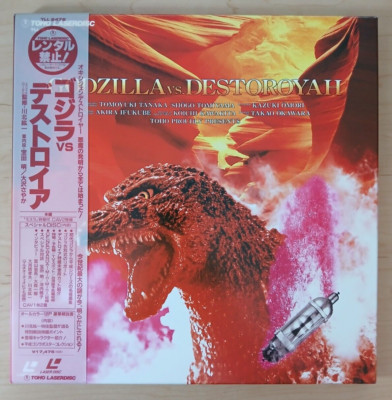 Godzilla vs Destoroyah deluxe box (Japan NTSC laserdisc w/ OBI) Japanese kaiju-image