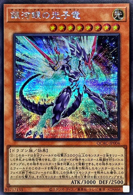QCAC-JP004 - Yugioh - Japanese - Galaxy-Eyes Photon Dragon new  - Secret-image