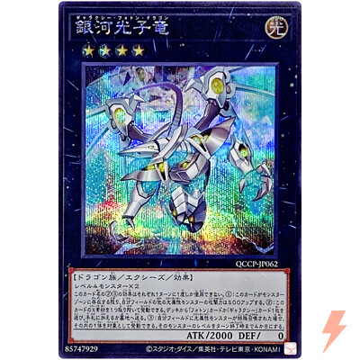 Galaxy Photon Dragon Secret Rare QCCP-JP062 Quarter Century Chronicle side:Pride-image