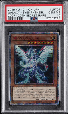 2019 YU-GI-OH! JPN 20TH SECRET RARE #JPT07 GALAXY-EYES PHOTON DRAGON PSA 10-image