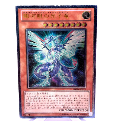 Yu-Gi-Oh yugioh Galaxy-Eyes Photon Dragon PHSW-JP011 Ultimate Rare Japan-image