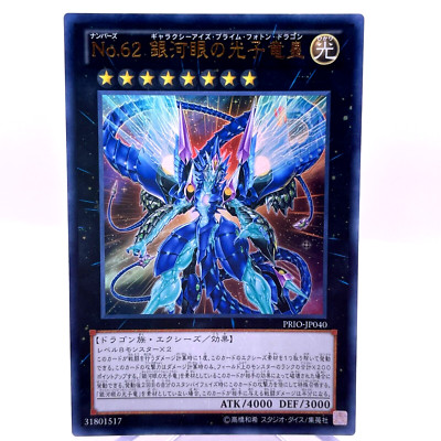 YuGiOh PRIO-JP040 Ultra Rare Number 62 Galaxy Eyes Prime Photon Dragon Japanese-image