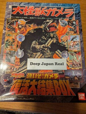 BANDAI Gamera Memorial Box Figure Gyaos Zigra Guiron Viras 7 Monsters 1998 Used-image