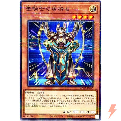 Noble Knight's Shield-Bearer - Normal Parallel AC01-JP017 - YuGiOh Japanese-image