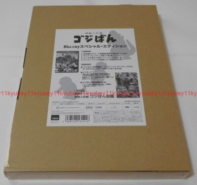 New Godziban GODZILLA Special Edition Blu-ray Booklet Japan TBR-32041D-image