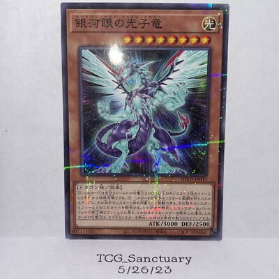 Yugioh! Galaxy-Eyes Photon Dragon HC01-JP033 Normal Parallel Rare MINT Japanese-image