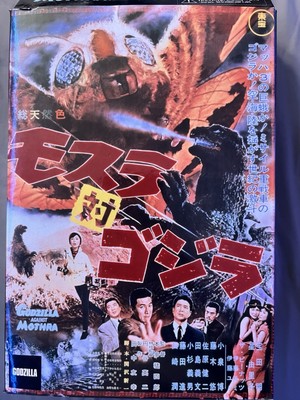 NECA Godzilla 1964-image