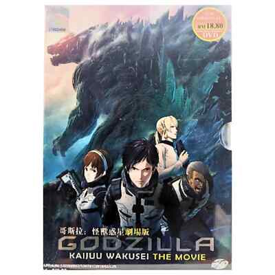 Godzilla: Kaijuu Wakusei The Movie ENGLISH DUBBED Anime DVD Region All Free Ship-image