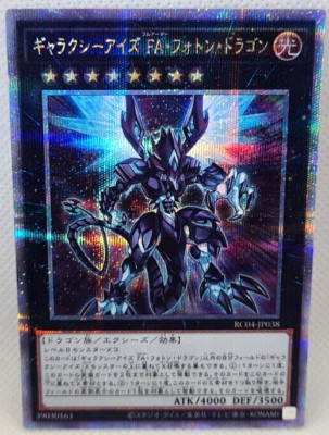 Galaxy-Eyes Full Armor Photon Dragon RC04-JP038 25th Quarter Century Secret Mint-image