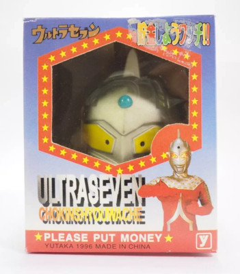 🔴🔥 ULTRASEVEN PIGGY COIN BANK YUTAKA 1996 ULTRAMAN MIB JAPAN IMPORT 4