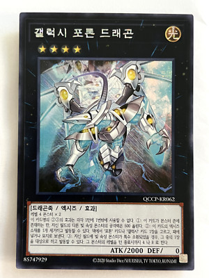 Yugioh Card 