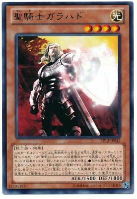 EP13-JP042 - Yugioh - Japanese - Noble Knight Gwalchavad - Rare-image