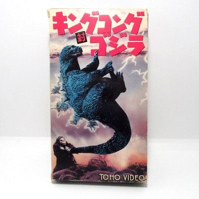 KING KONG VS GODZILLA - Japanese original VHS　Paper box package-image