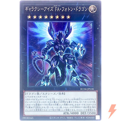 Galaxy-Eyes Full Armor Photon Dragon - Collector's Rare RC04-JP038 - YuGiOh-image