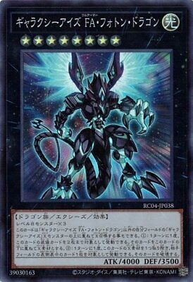 Galaxy-Eyes Full Armor Photon Dragon RC04-JP038 Super Rare Yugioh-image