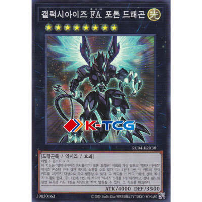Korean Yugioh 