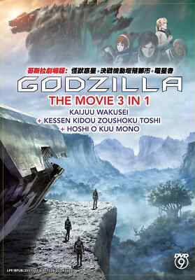 Godzilla Trilogy Movie Collection DVD [English Dub] [Anime]-image