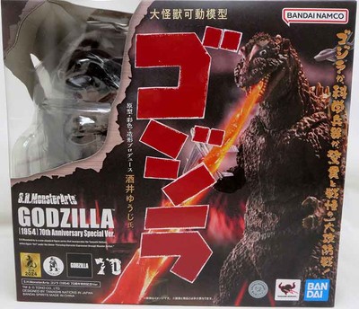 Godzilla 70th Anniversary 6 Inch Action Figure S.H. MonsterArts - Godzilla 1954-image