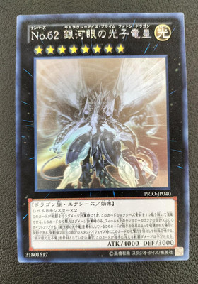Konami No.62 Photon Dragon Emperor Of The Galaxy Eye Yu-Gi-Oh-image
