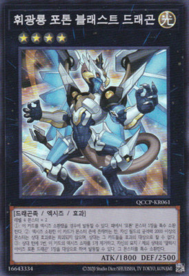 [QCCP-KR061] Super Rare 