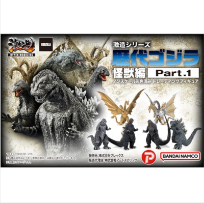 Godzilla Gekizo Series Part.1 Blind Box Single Figure Bandai Namco (random)-image