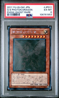 2011 YU-GI-OH! JPN PHSW-PHOTON SHOCKWAVE #JP011 GALAXY-EYES PHOTON DRAGON PSA 6-image