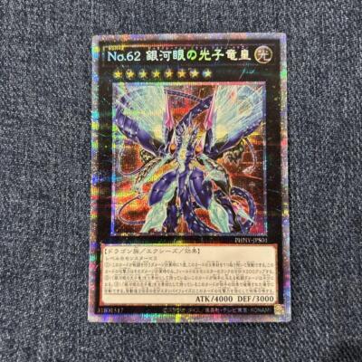Yugioh Number 62: Galaxy-Eyes Prime Photon Dragon PHHY-JPS01 Prismatic Japanese-image