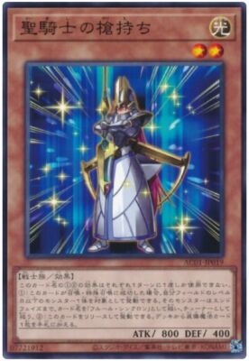 AC01-JP019 - Yugioh - Japanese - Noble Knight's Spearholder - Common-image