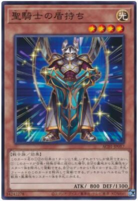 AC01-JP017 - Yugioh - Japanese - Noble Knight's Shield-Bearer - Common-image