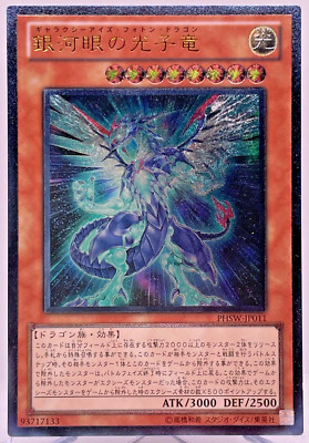 Yu-Gi-Oh yugioh Galaxy-Eyes Photon Dragon PHSW-JP011 Ultimate Rare Japan-image