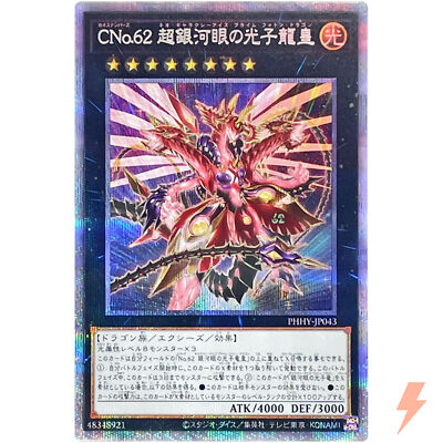 Number C62: Neo Galaxy-Eyes Prime Photon Dragon - Prismatic PHHY-JP043 - YuGiOh-image