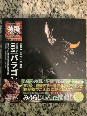 Revoltech 004 Baragan Empty Box Godzilla Toho Kaiju Collectibles -image