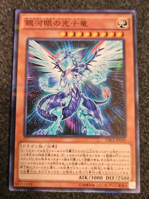 Yu-Gi-Oh Galaxy-Eyes Photon Dragon Normal Parallel DBLE-JP040PA Japanese-image